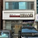 손맛테라피 | 목포 하체 집중 관리 손맛 좋은 에스테틱 벨라미 뱀부 핫스톤 S테라피 후기