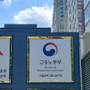 지청1 | 서울동부고용노동지청 - 임금체불 노동청 출석, 노무사 동행 후기