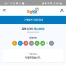 장원급제로또복권방 이미지