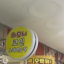 하모니노래연습장 이미지