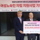 (주)복지연합 디지털타임스