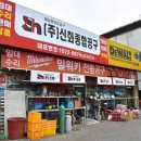 종합공구