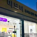 전주 속눈썹펌 고민이면 여기 왕추천 🫶🏻 [아티스트비에스] 전주 삼천점