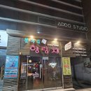 동마실행랑채 네이버블로그