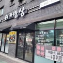 지곡남부점현대자동차