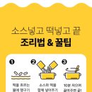속초마늘떡볶이 - 김포시 김포한강4로420번길 19 | 속초마늘떡볶이