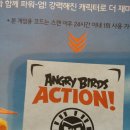 앵그리파워