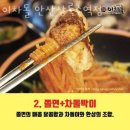 이차돌상록수역점 이미지