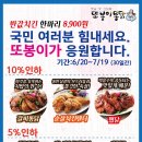 또봉이통닭 이미지