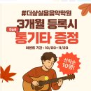 [신규]통기타 이미지