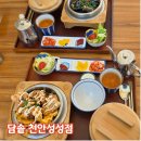 공원앞스테이크성성점 | 성성동 한식 1인 솥밥 담솥 천안성성점