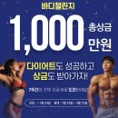 사람휘트니스 동천점 이미지
