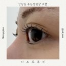 138 | 달서구 속눈썹펌 추천 리오르뷰티 솔직 후기