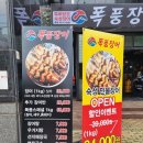 폭풍장어 문래점 | [문래 맛집] 가성비 , 맛 모두 잡은 폭풍장어에서 몸보신하고 왔어요!