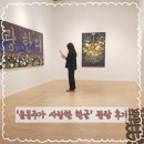 &#39;윤동주가 사랑한 한글&#39; 관람 후기_박비주은 기자