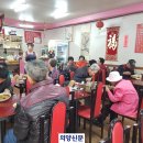 만리향식당 이미지