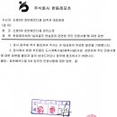 (주)한듬레포츠 이미지