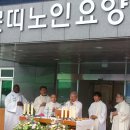 몬띠 노인 요양원 축복미사 이미지