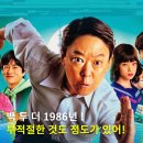 STAY 핀다 | 넷플릭스 일드 추천 - 부적절한 것도 정도가 있어! (스포 없는 후기 (타임리프 코미디)