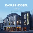 바구니호스텔 이미지