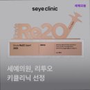 세예의원 이미지