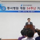 동서병원