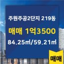 주원공인중개사사무소 이미지