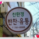시지건강먹거리협동조합 이미지
