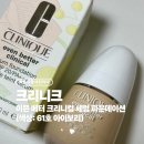 크리니크 이븐 베터 크리니컬 세럼 파운데이션 61호 아이보리 내돈내산 후기 (+색상, 발색사진 有)
