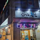 밀머리횟집 | 오산 방어회 맛있었던 밀머리횟집 #내돈내산