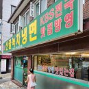 산골나들이 | 효창공원앞역 맛집 돈까스산골녹차냉면 솔직 후기