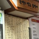 용만 | 또간집 노원맛집 돈까스먹는용만이 솔직후기