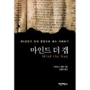 마인드더갭 이미지