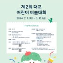 어린이 미술 1 이미지