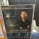 하남 GDR 골프연습장 | 하남 골프연습장 GDR 아카데미 KPGA 프로 레슨 체험 후기