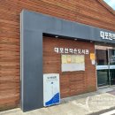 대포천작은도서관 이미지