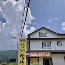 평창산채밥상 이미지