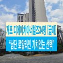 아너힐즈약국 | [매매]개포동 아너즈힐즈 34평_입주가능