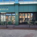 화생당한약방 - 논산시 중앙로491번길 10-1 | 화생당한약방