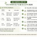 토산초등학교 | EP.04 제주 이주 준비, 초등학교는 어떻게 선택했을까? 초등교사 엄마가 직접 둘러본 이야기