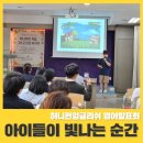 허니펀잉글리쉬영어학원 네이버블로그