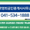 책임공인중개사사무소 이미지