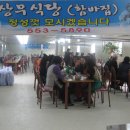 31회 홍성제동문 상무식당 개업 이미지