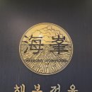 봉우리한우정육식당 이미지
