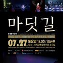 전통문화공연 뜬쇠예술단 공연장상주단체교류공연 네이버블로그