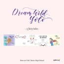 (주)북모아 | 창조와 지식 'Dream Wild, YOLO' 신간 소개