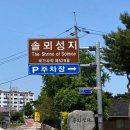 솔뫼목장 이미지