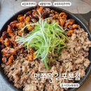 명쭈3 앞 | 김포 석모리 맛집 추천 "명쭈옥 김포 석모리 본점" 평일 점심 후기