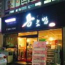 옥윤영한의원 네이버블로그