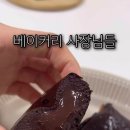 이레시피로 초코퍼지 만들엇는데 개맛잇다 이미지